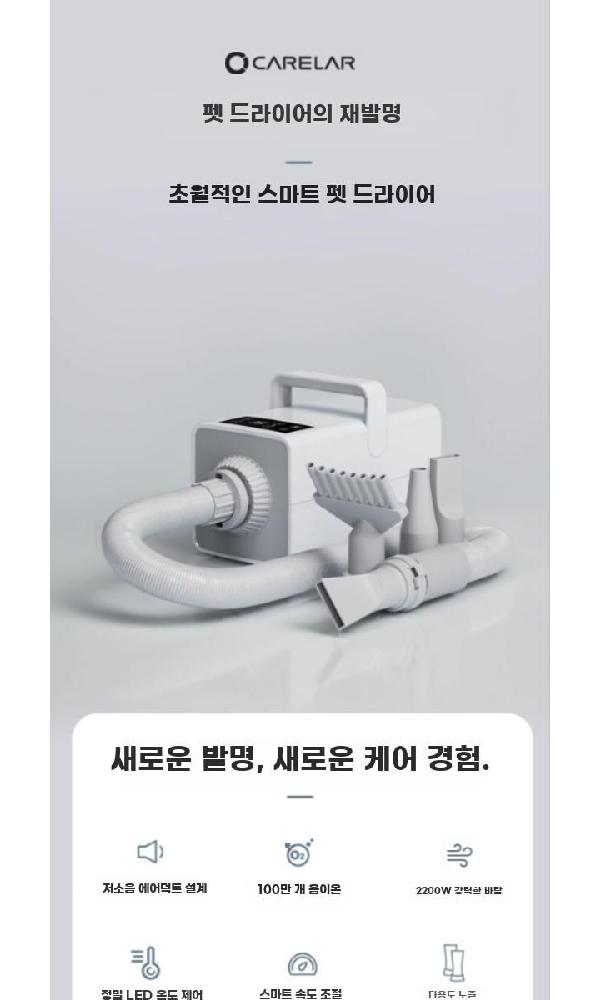 펫 드라이어 애견 건조기 털말리기 대형견 드라이기 애견미용 무광 블랙 - 기본 - 상세 이미지 2