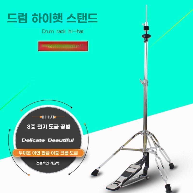 심벌즈 거치대 하이햇 홀더 스탠드 드럼 심벌 페달 브라켓 22mm 직선/경사 브래킷 - 상세 이미지 3