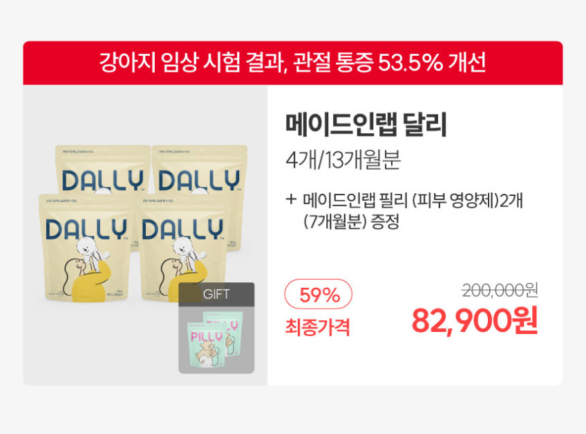 강아지 관절 영양제 터마신 메이드인랩 달리, 100개입, 3개 판매처 상세 정보 이미지 1