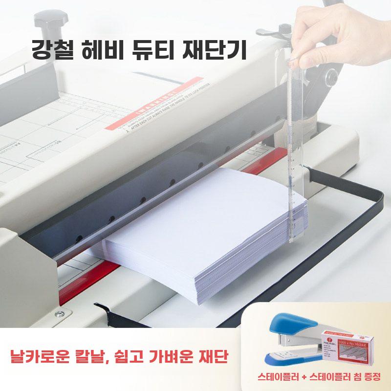 두꺼운 종이 절단기 A3 재단기 커팅기 책 A4 작두 A4 두꺼운 종이 커터 + 나이프/패드 - 상세 이미지 2