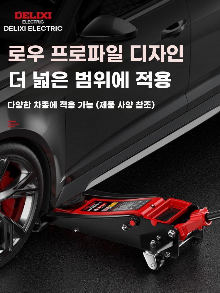 유압식 수평잭 자동차리프트 자키 차량정비 유압 잭 고중량 3톤 유압 (13.5-46cm) 이미지 6
