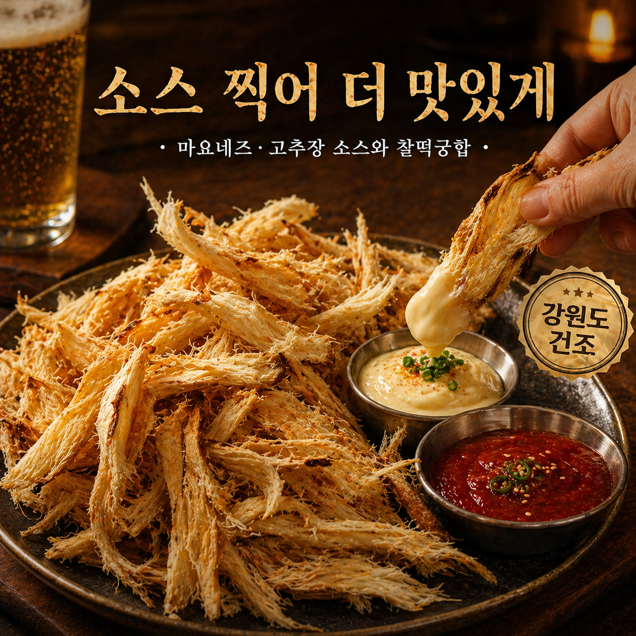 강원도 속초 건조 착한 손질먹태 겉바속촉 마른안주 업소용먹태 120g, 10개 이미지 6