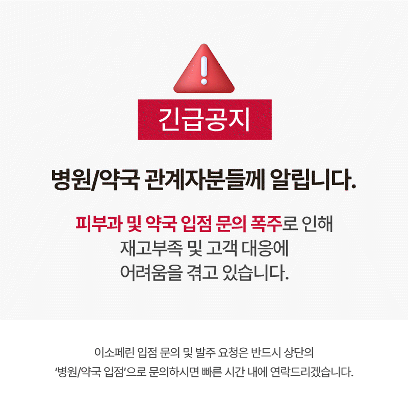 혼소겐 이소페린 퀘르센 프리미엄 솔루션 30정, 3개 판매처 상세 정보 이미지 1