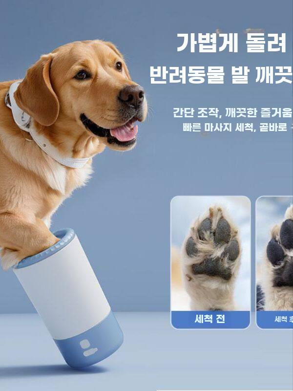 강아지 발세척컵 반려견 자동 발씻기 컵 풋 워시 산책 블루화이트 풋컵 - 상세 이미지 2
