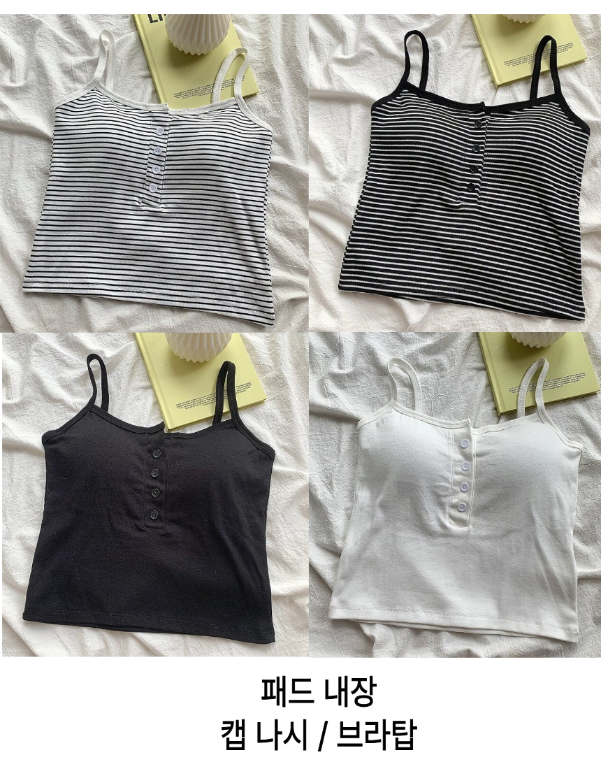노브라 패드내장 캡나시 단추 브라탑 민소매 스트라이프 이너 나시 4color - 상품 이미지