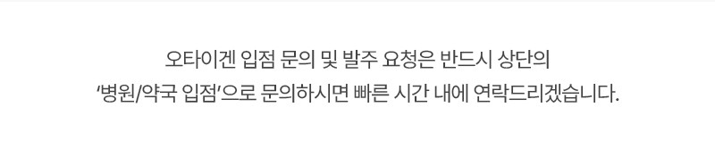 혼소겐 오타이겐 이초우겐 프리미엄 솔루션 30정, 3개 판매처 상세 정보 이미지 2