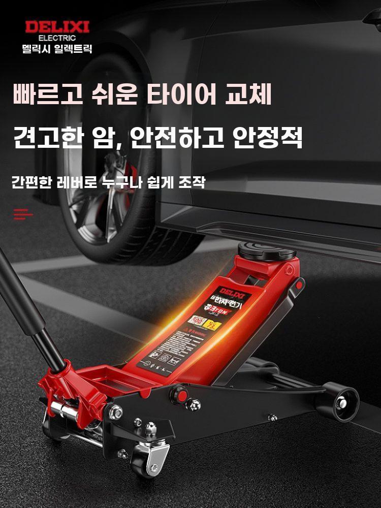 유압식 수평잭 자동차리프트 자키 차량정비 유압 잭 고중량 3톤 유압 (13.5-46cm) - 상세 이미지 4