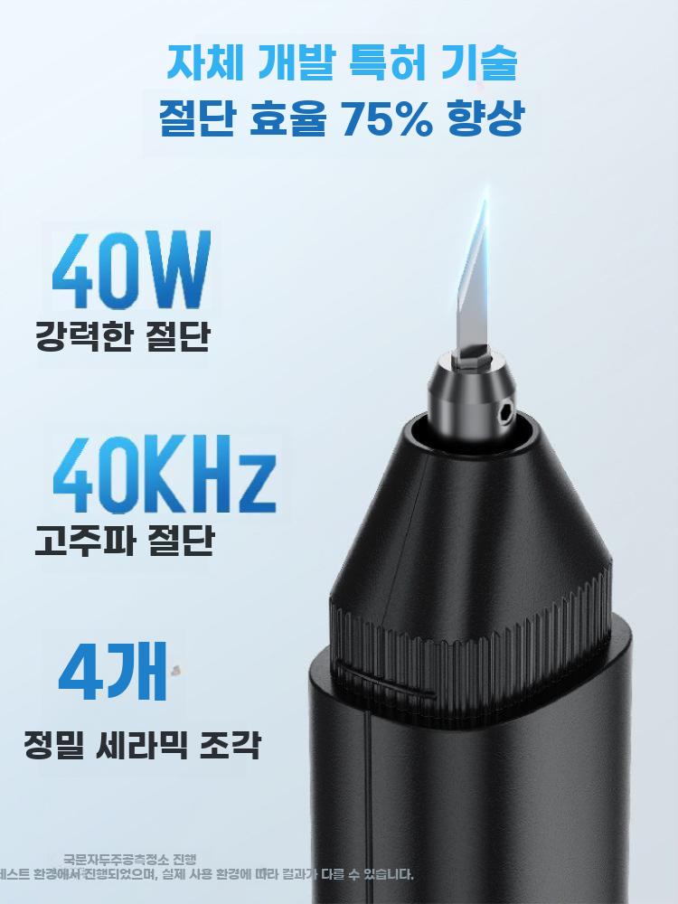 초음파 절단칼 진동칼 진동 컷팅기 초음파칼 절단기 35W (날10+3종날30) - 상세 이미지 5