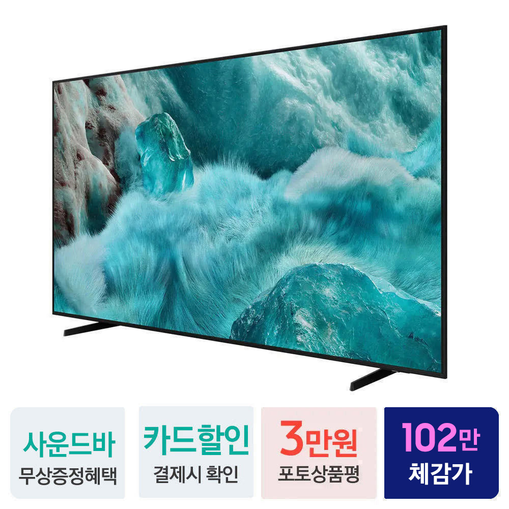 QLED TV 4K TV 삼성 TV 65인치 TV AI 스탠드형 TV