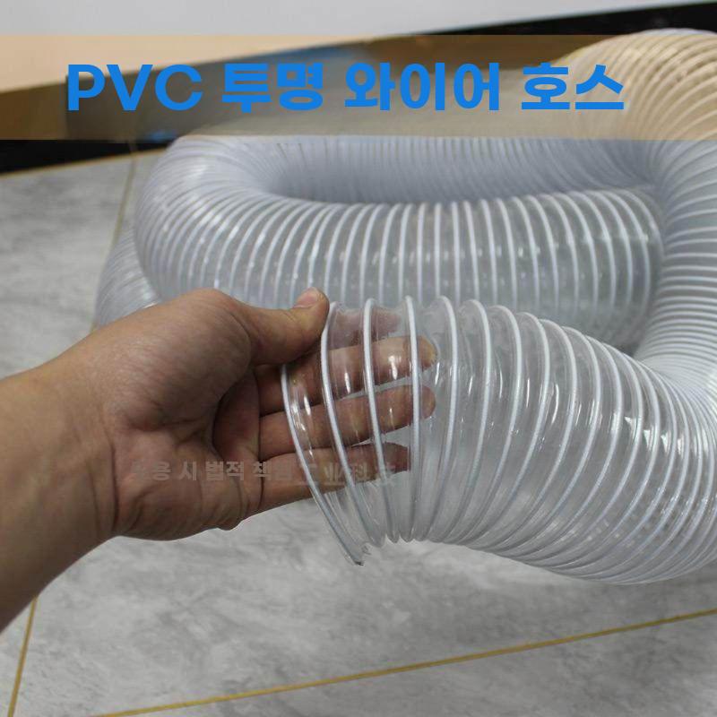 PVC호스 자바라 호스 투명 파이프 배기관 주름관 PVC 호스 내경100mm 5m - 상세 이미지 4