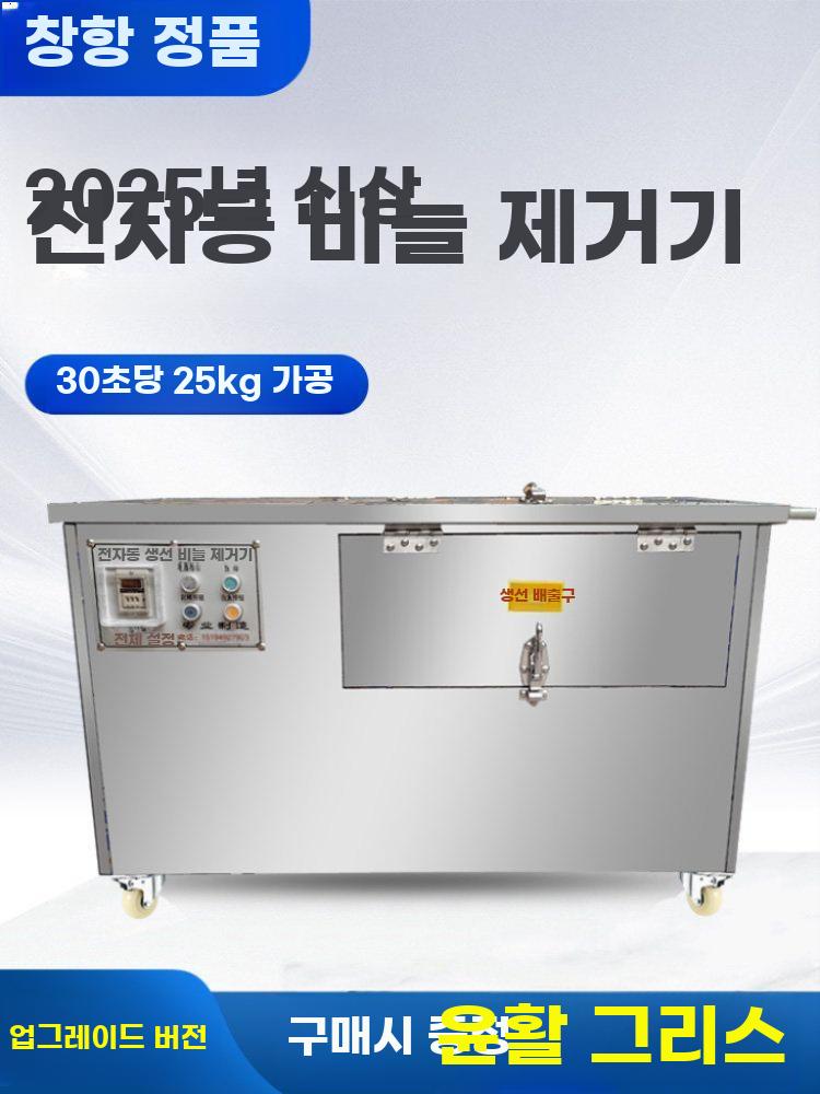 자동 생선비늘 제거기 공장 생선손질 비늘제거기계 업소용 500 수동 스위치 - 상세 이미지 5