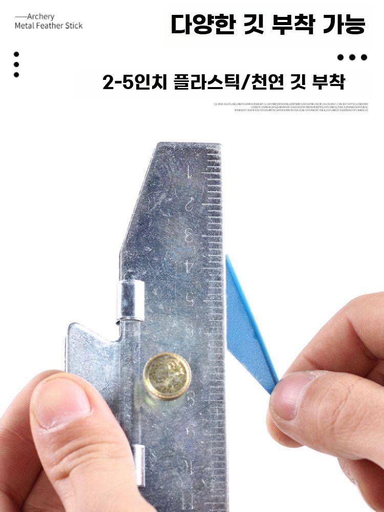 화살깃 부착기 양궁 화살 플레칭 지그 깃붙이는 깃털 SPG 실버 - 상세 이미지 3