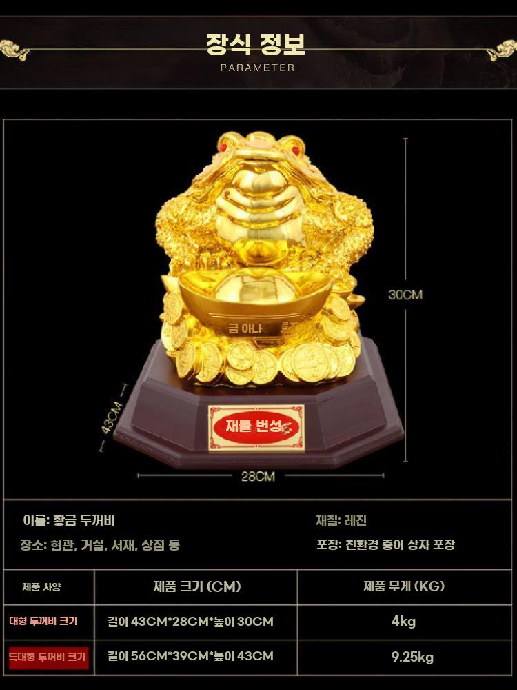황금두꺼비 장식품 삼족 두꺼비 모형 행운 복 재물운 소형 황금 두꺼비 - 상세 이미지 5