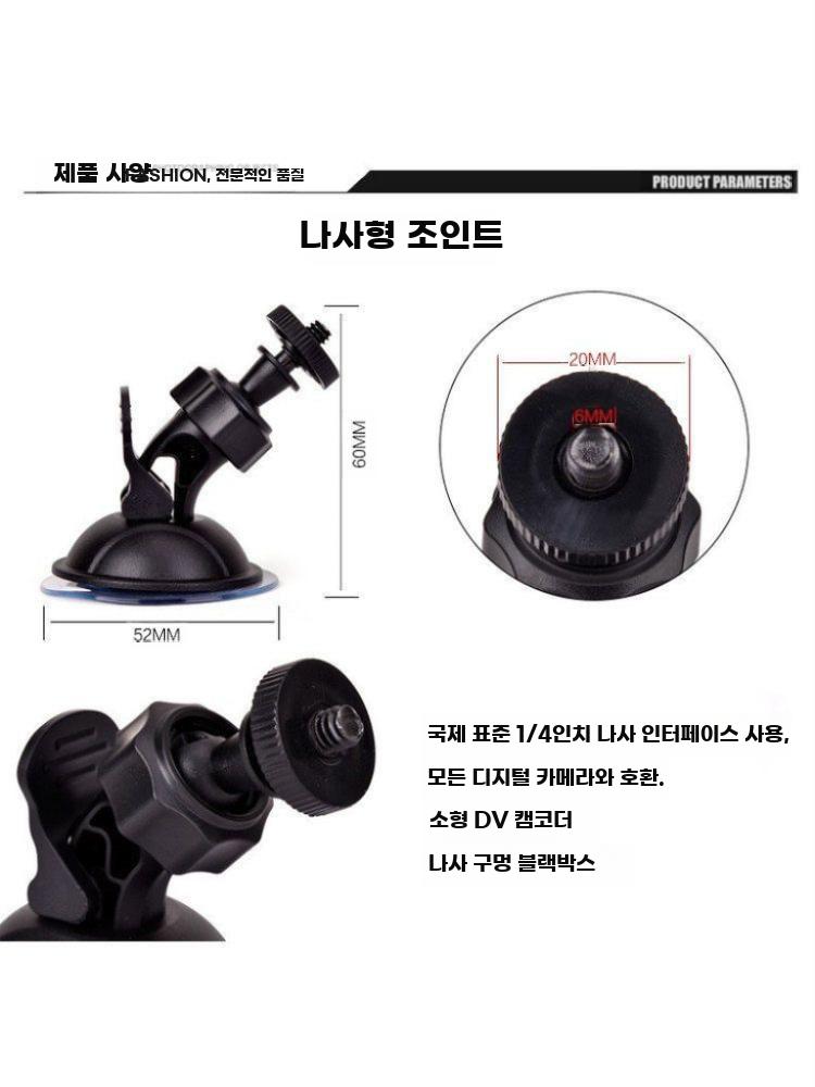 앞유리 흡착컷 홀더 핸드폰 거치대 차량 모니터 브라켓 0.6mm 나사 흡착컵 홀더 - 상세 이미지 4
