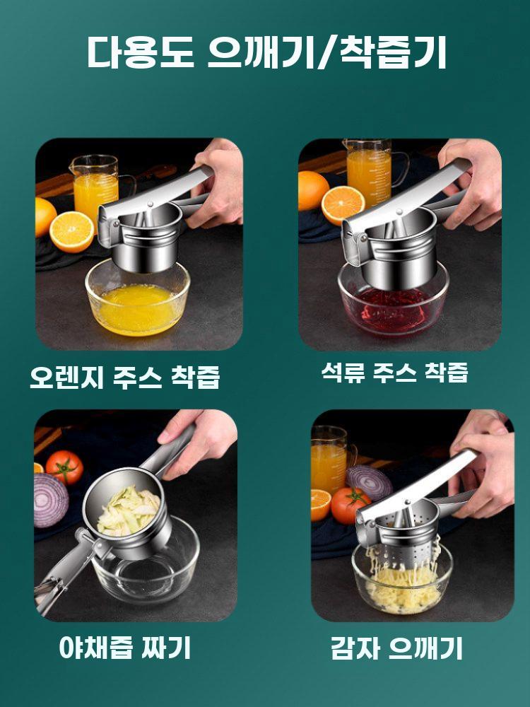 스테인리스 착즙기 압착기 프레스 스텐 과일 과즙기 쥬서기 착즙기 3종필터 - 상세 이미지 3