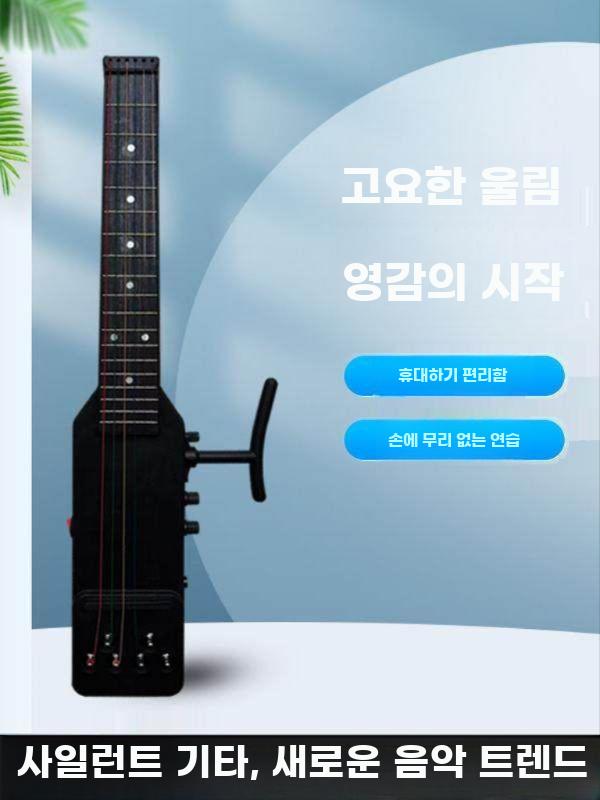 무소음기타 휴대용 사일런트 일렉기타 연습용 헤드리스 - 상세 이미지 4
