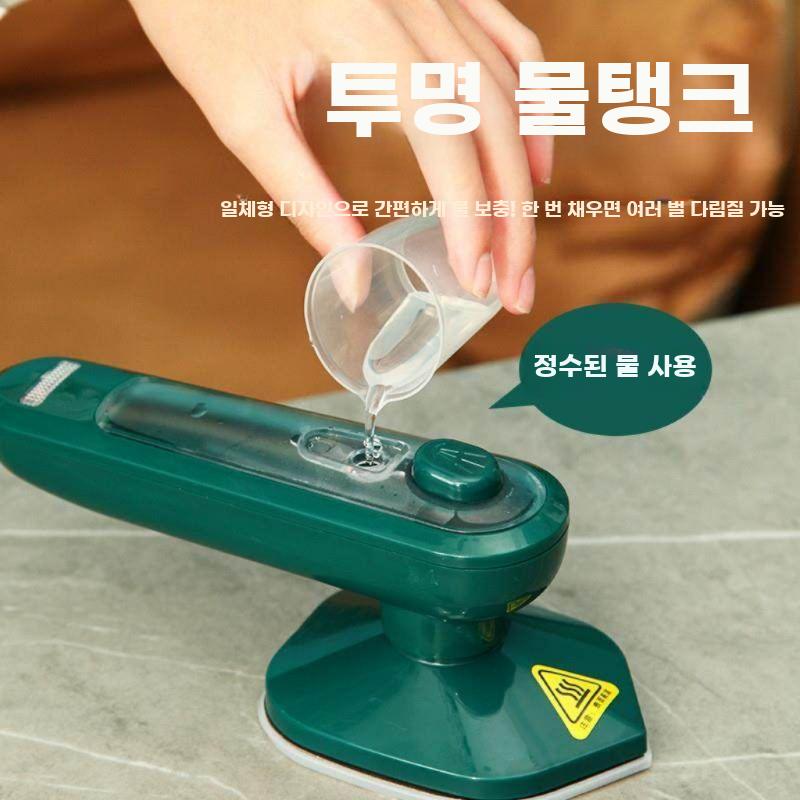 미니다리미 소형 핸디형 다리미 옷주름 의류 스팀기 여행 그린 - 상세 이미지 3