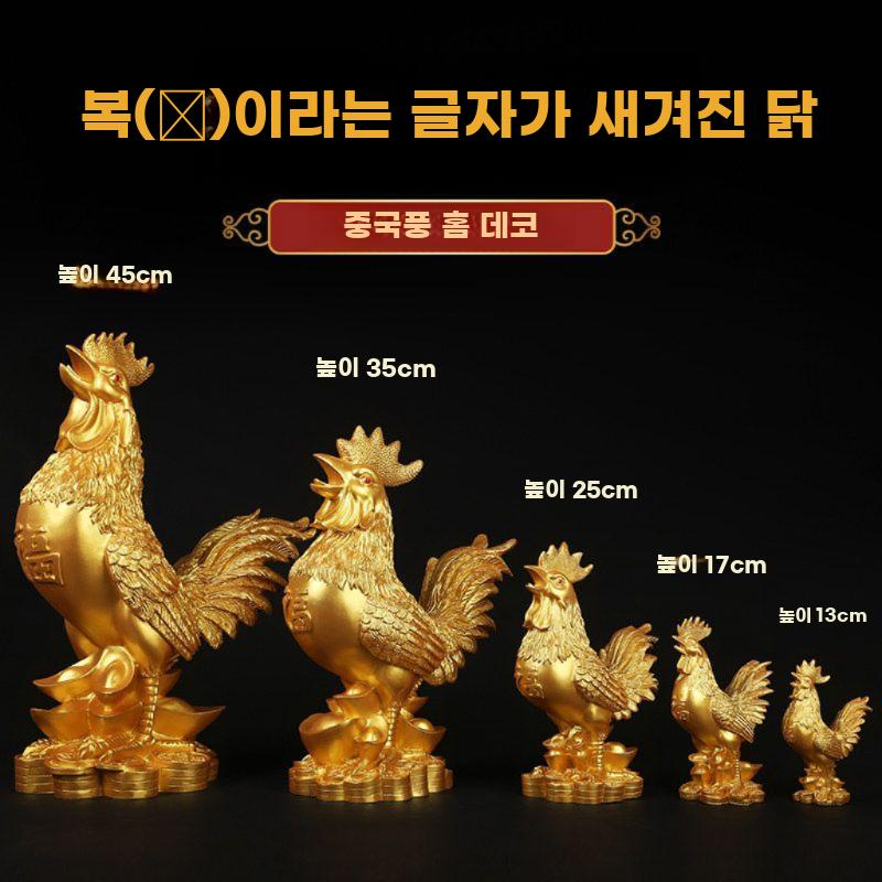 황금닭 조각상 행운 복 수탉 모형 장식품 개업 풍수선물 높이 25cm 무광골드 - 상세 이미지 4