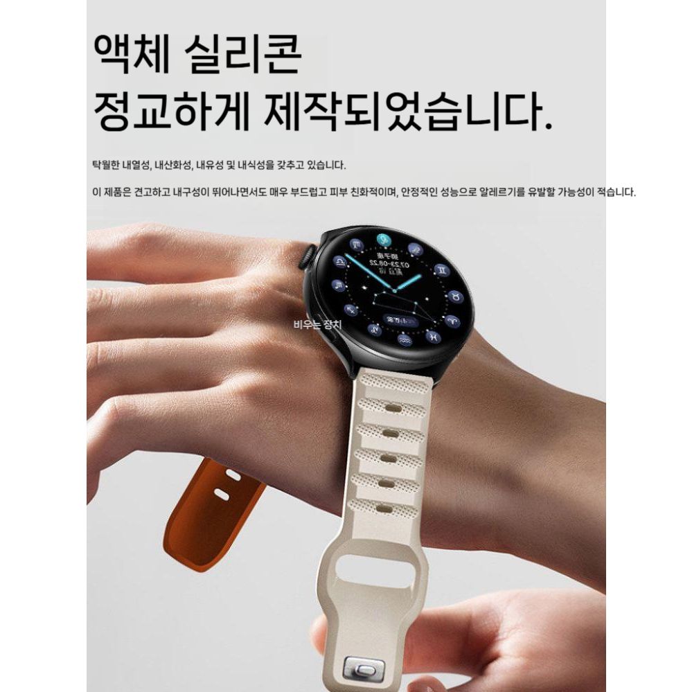 포러너265 리미티드 에디션 스트랩 투톤 컬러 리퀴드 실리콘 밴드 - 상세 이미지 5