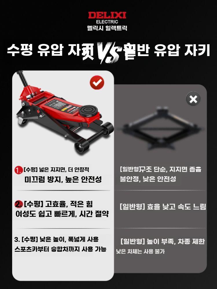 유압식 수평잭 자동차리프트 자키 차량정비 유압 잭 고중량 3톤 유압 (13.5-46cm) - 상세 이미지 3