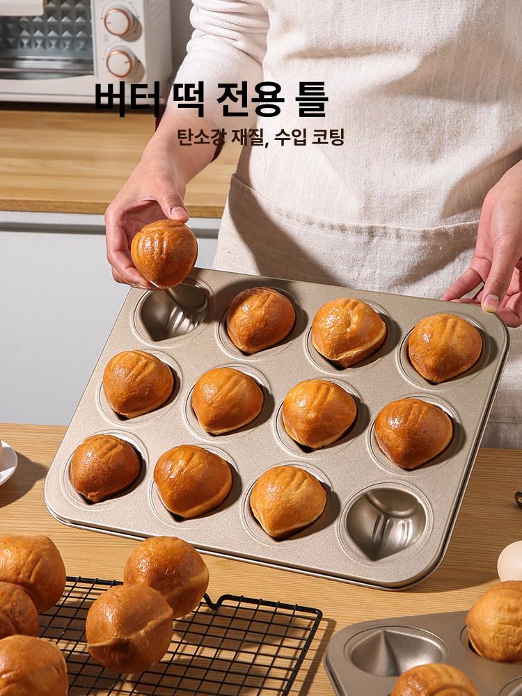 밤마들렌 틀 화과자 몰드 쿠킹 홈 케이크 밤틀 6구 초콜릿 마핀 밤모양 곰돌이 버터떡 - 상세 이미지 2