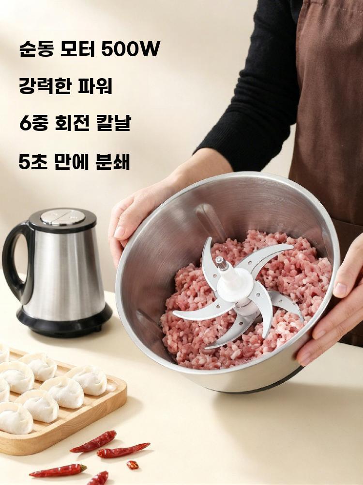 가정용 고기분쇄기 다용도 다지기 전동 만능 믹서기 2L 4날 1세트 (250W) - 상세 이미지 3