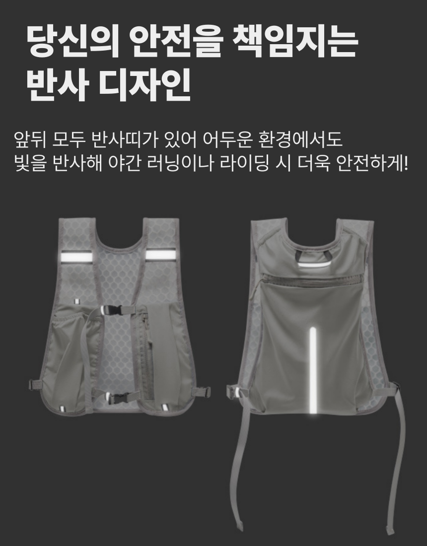 엑스뷰티 러닝조끼 베스트 런닝 트레일 등산 마라톤 초경량 베이직 - 상세 이미지 4