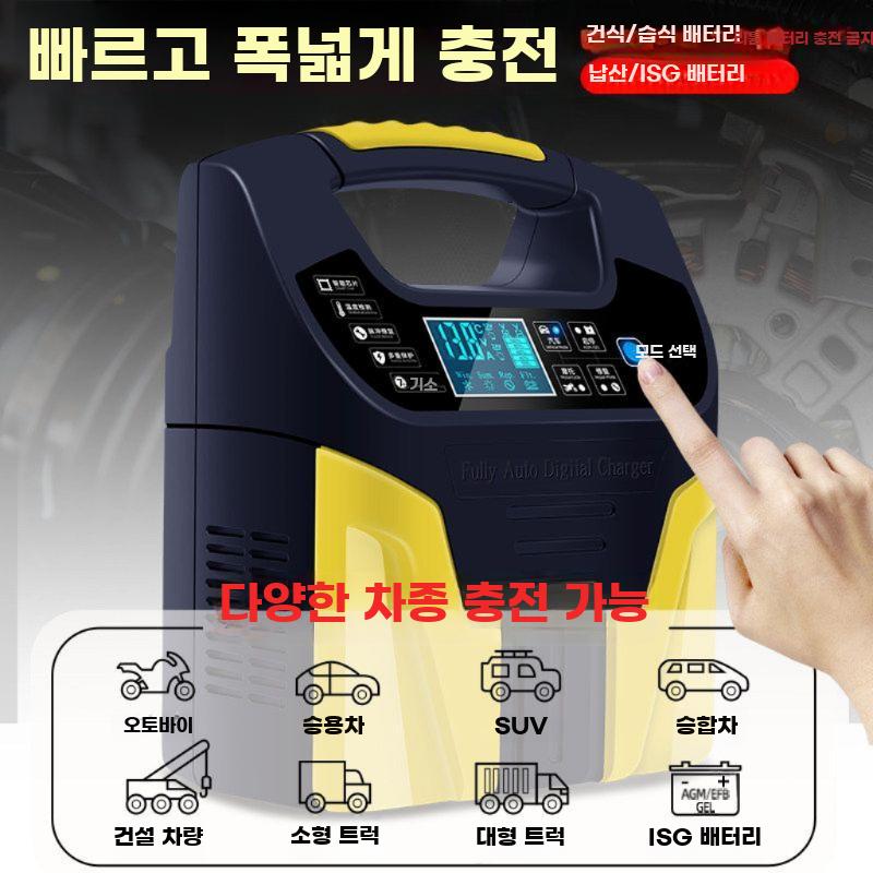자동차 배터리 충전기 다기능 오토바이 점프스타터 트럭 12V24V 10A 스마트 - 상세 이미지 2