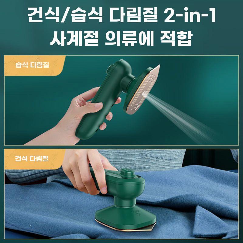 미니다리미 소형 핸디형 다리미 옷주름 의류 스팀기 여행 그린 - 상세 이미지 4