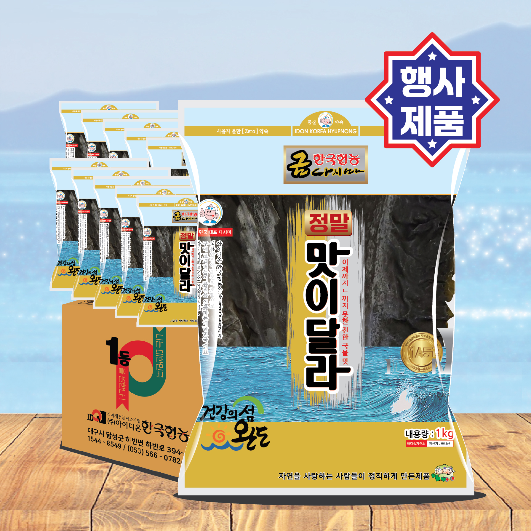 협농 건 다시마 1kg X 10개 (1Box) - 상품 이미지