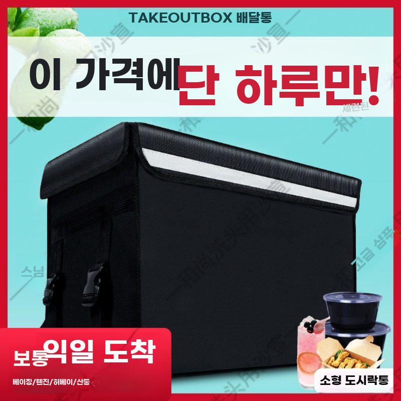 방수 배달가방 보온 보냉 배달통 대용량 단열 음식 가방 18L 가방+4홀 컵홀더 - 상세 이미지 4