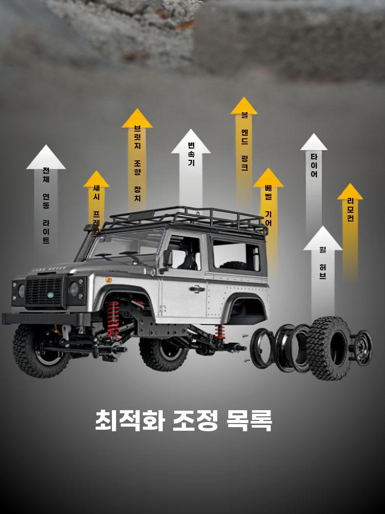 오프로드 RC카 짚차 알씨카 무선조종 트럭 4WD 회색 기본 - 상세 이미지 5