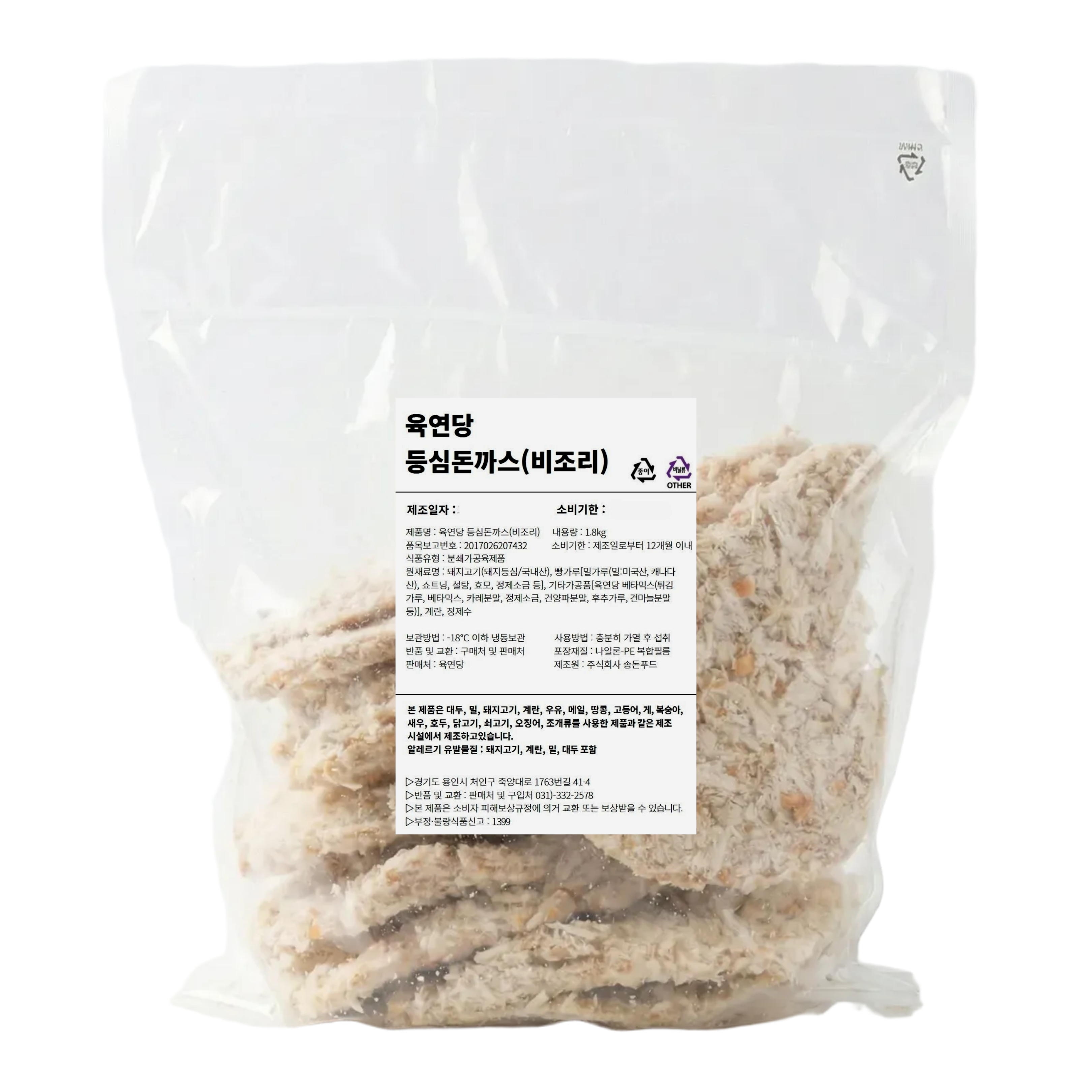 육연당 국내산 수제 통등심 돈까스 1.8kg, 1개 이미지 6