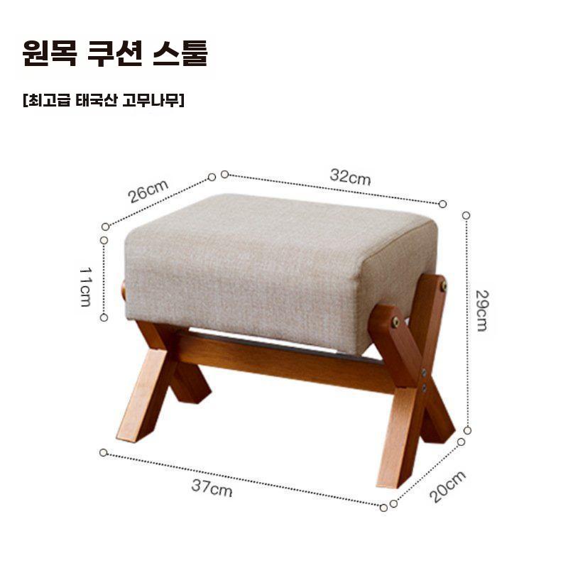 원목 패브릭스툴 쿠션 의자 북유럽 모던 신발의자 현관 브라운 이미지 6