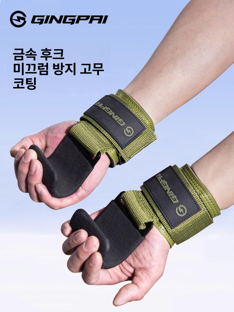 보조 턱걸이 훅 스트랩 헬스 철봉 그립 손바닥보호 보호 운동용품 데드리프트 스틸 후크 - 상세 이미지 3