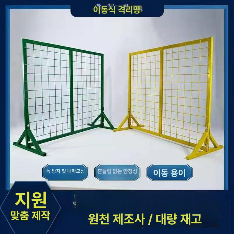 스탠드형 메쉬 휀스 창고 작업장 철조망 철제 격리망 스탠드 높이의 비 휠 이동식 - 상세 이미지 2