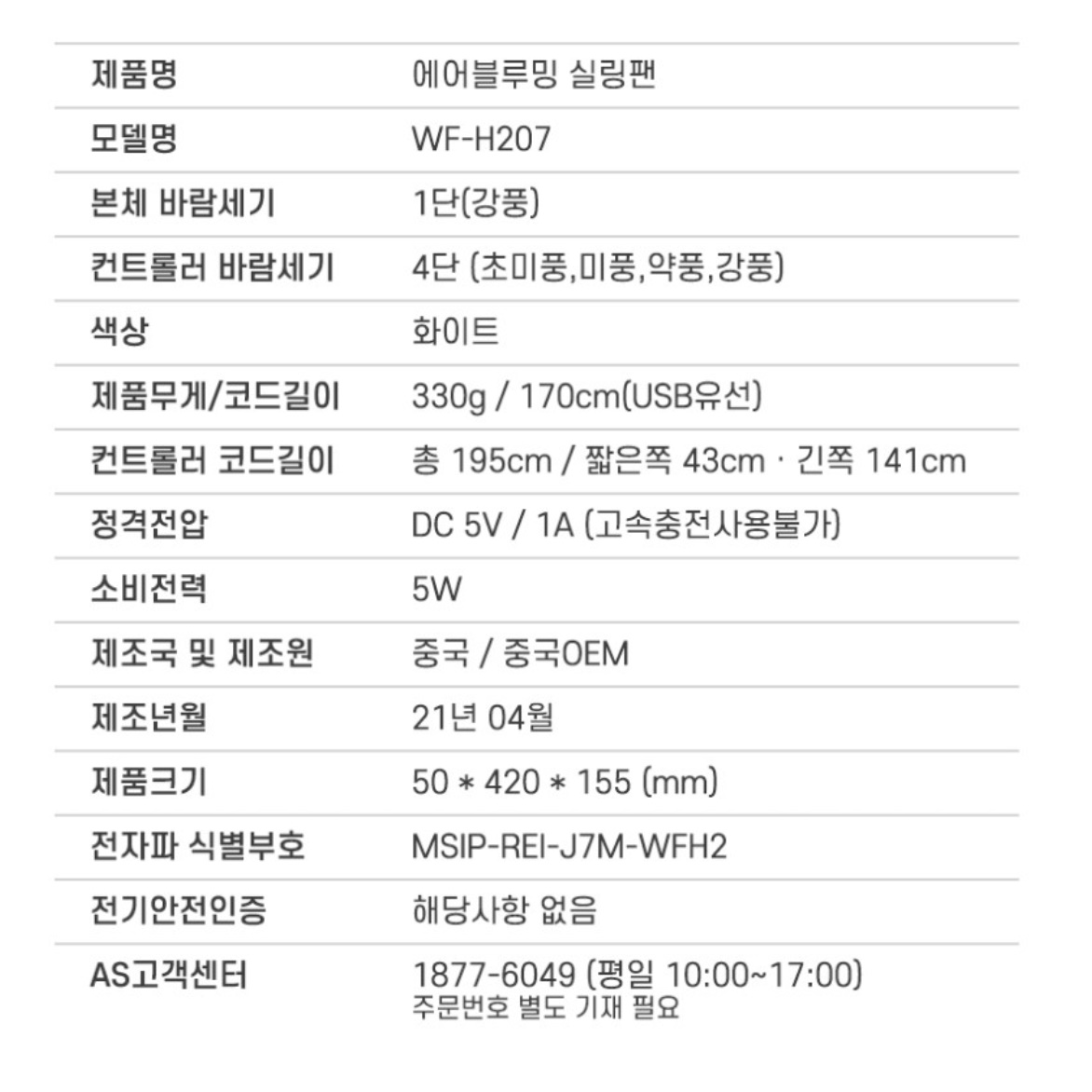 타프 텐트 선풍기 작은 천정 선풍기 낮은 천장 실링팬 - 상세 이미지 4