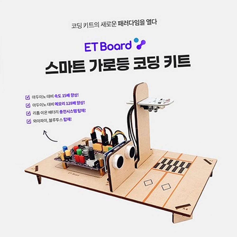 프로그래밍학습방과후과학코딩키트 센서활용늘봄교실사물인터넷코딩키트 와이파이탑재중1과학 - 상품 이미지