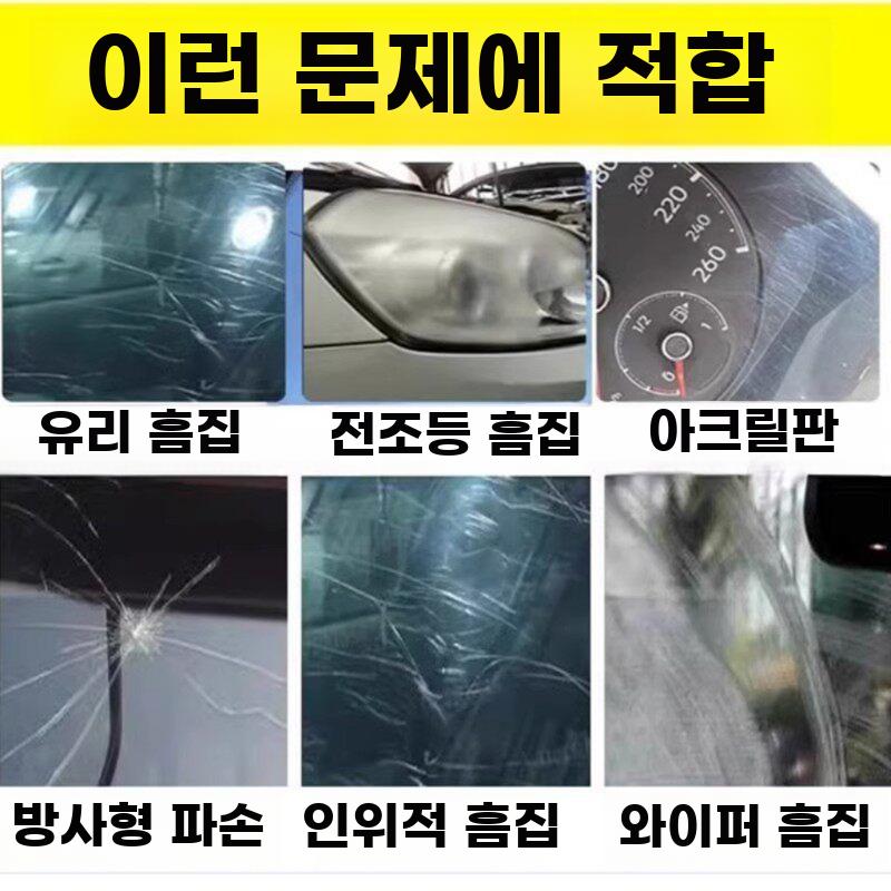 안경알 흠집 복원제 안경 렌즈 스크래치 복구 아크릴 - 상세 이미지 2