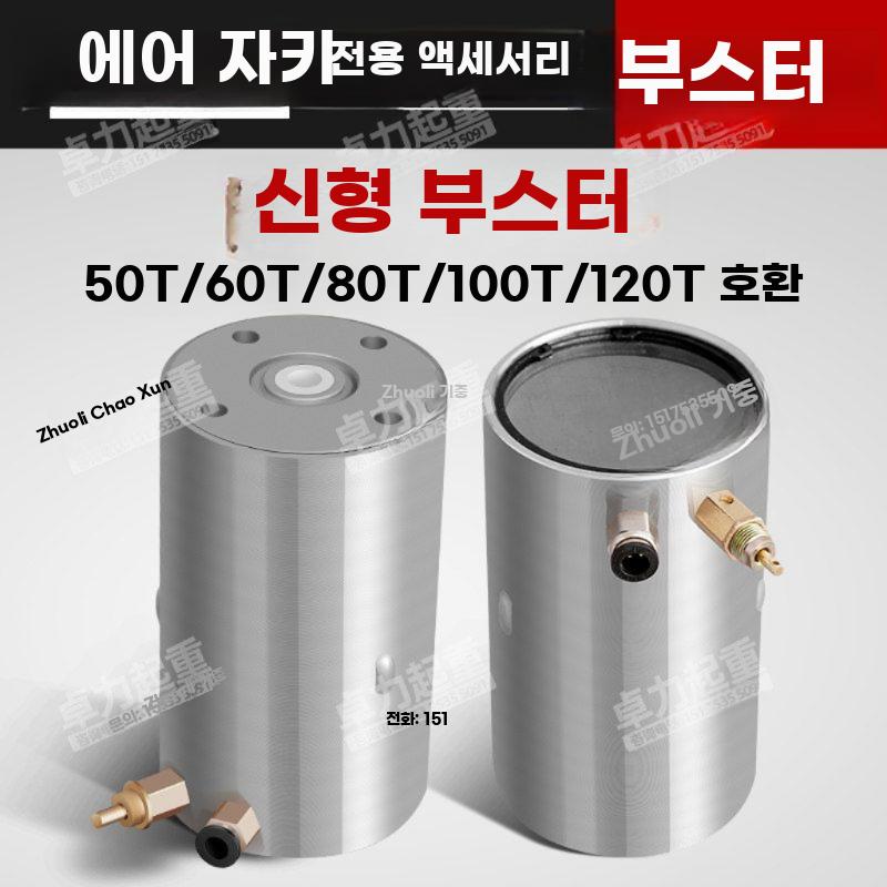 에어잭 펌프 부스터 공압잭 증압펌프 에어자키 3홀 부스터 - 32mm - 상세 이미지 4