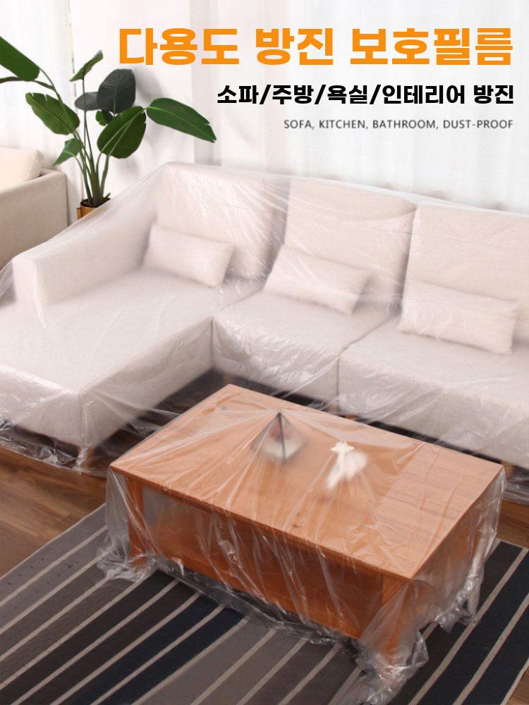 가구 비닐커버 먼지덮개 방진 커버 비닐 소파 테이블 이사 먼지필름 1.1m x 20m - 상세 이미지 2