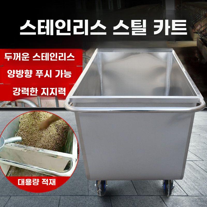 스테인리스 카트 손수레 사료 운반카 스텐 리어카 축사 농장 100kg 6인치 카트 - 상세 이미지 3