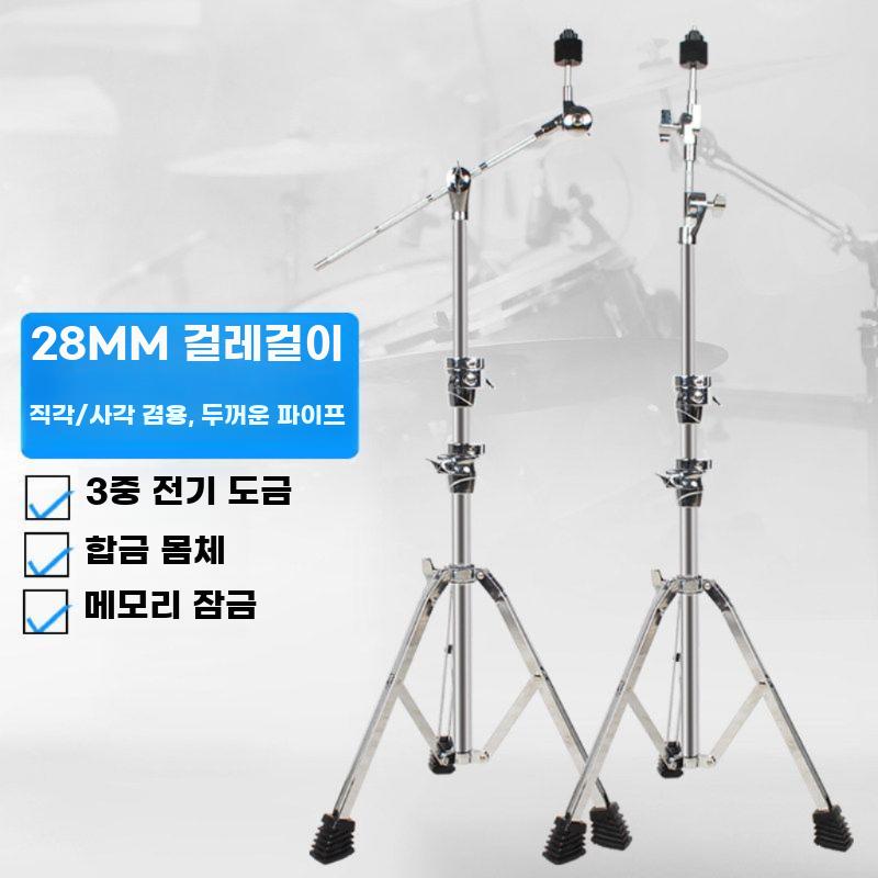 심벌즈 거치대 하이햇 홀더 스탠드 드럼 심벌 페달 브라켓 22mm 직선/경사 브래킷 - 상세 이미지 2