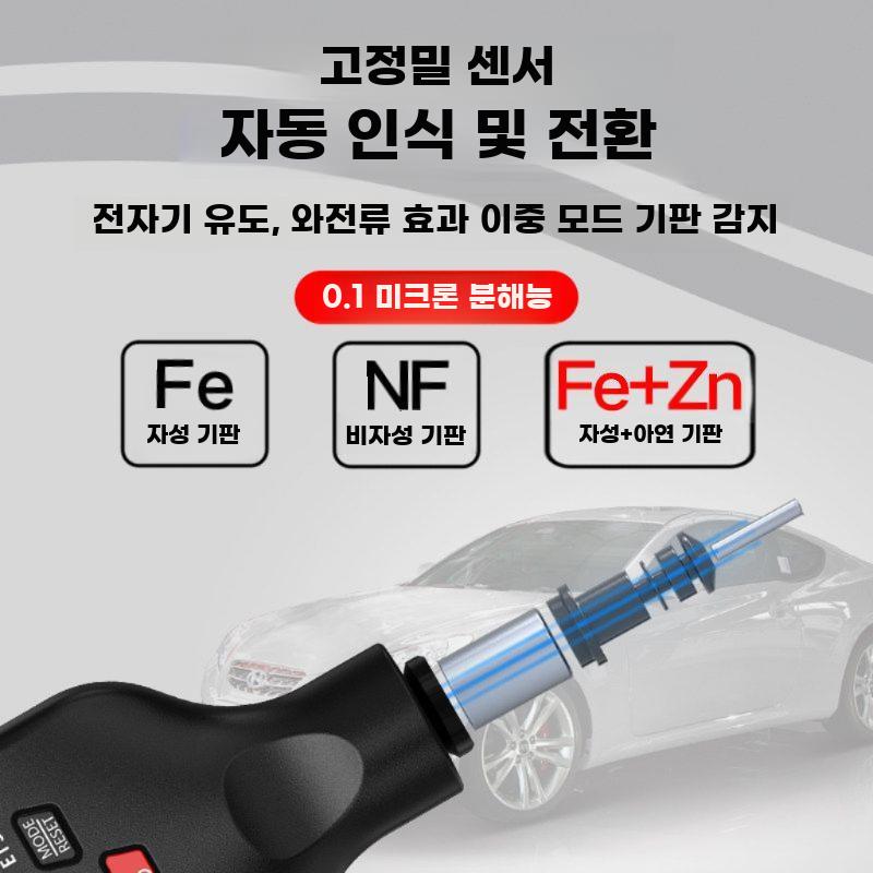 도막측정기 자동차 도막두께 측정기 페인트두께 중고차 검수 TC100 블랙 일반 - 상세 이미지 3