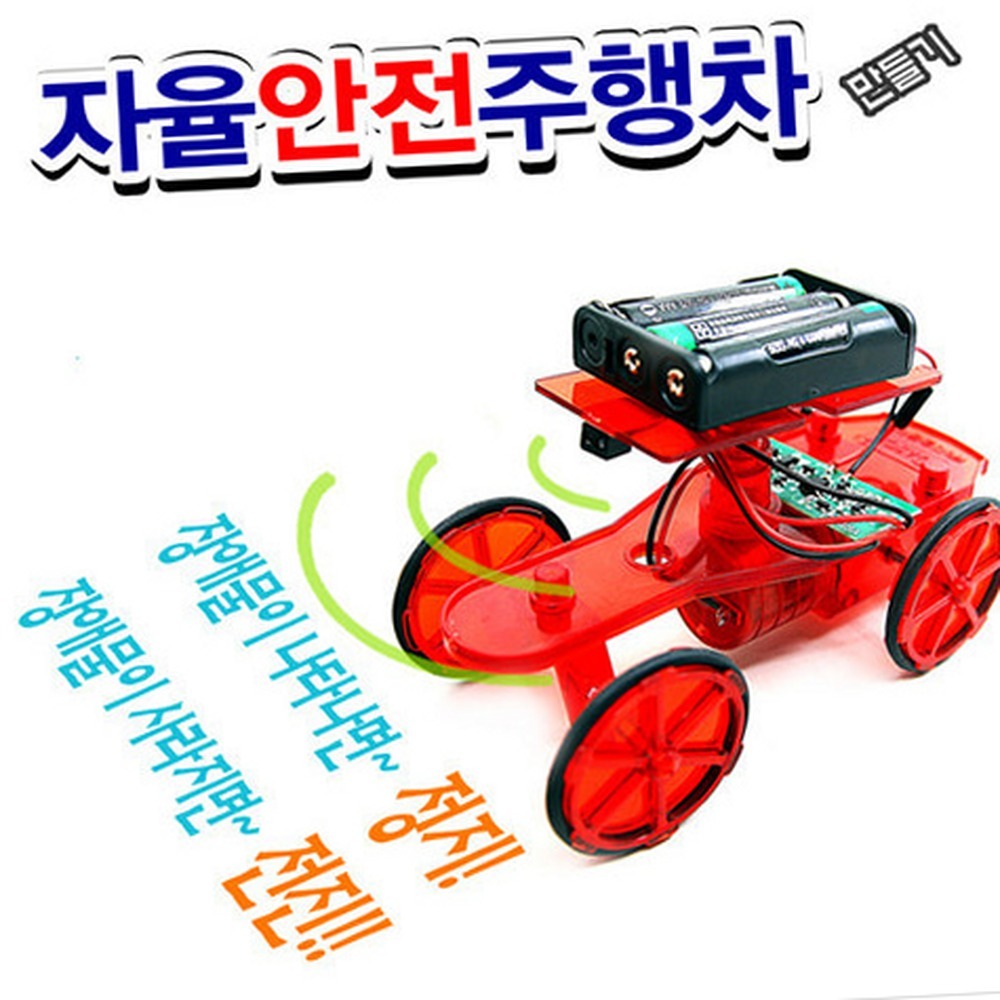스마트기술미래기술무인차조립 코딩교육용방과후수업자율주행차만들기 DIY조립과학원리스마트자동차키트 - 상품 이미지