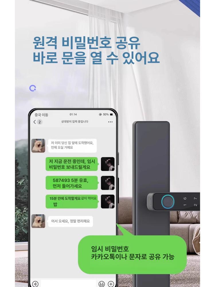 실내 도어락 방문 도어록 목문 잠금장치 인식 무타공 문고리 손잡이 사무실 지문 - 상세 이미지 4