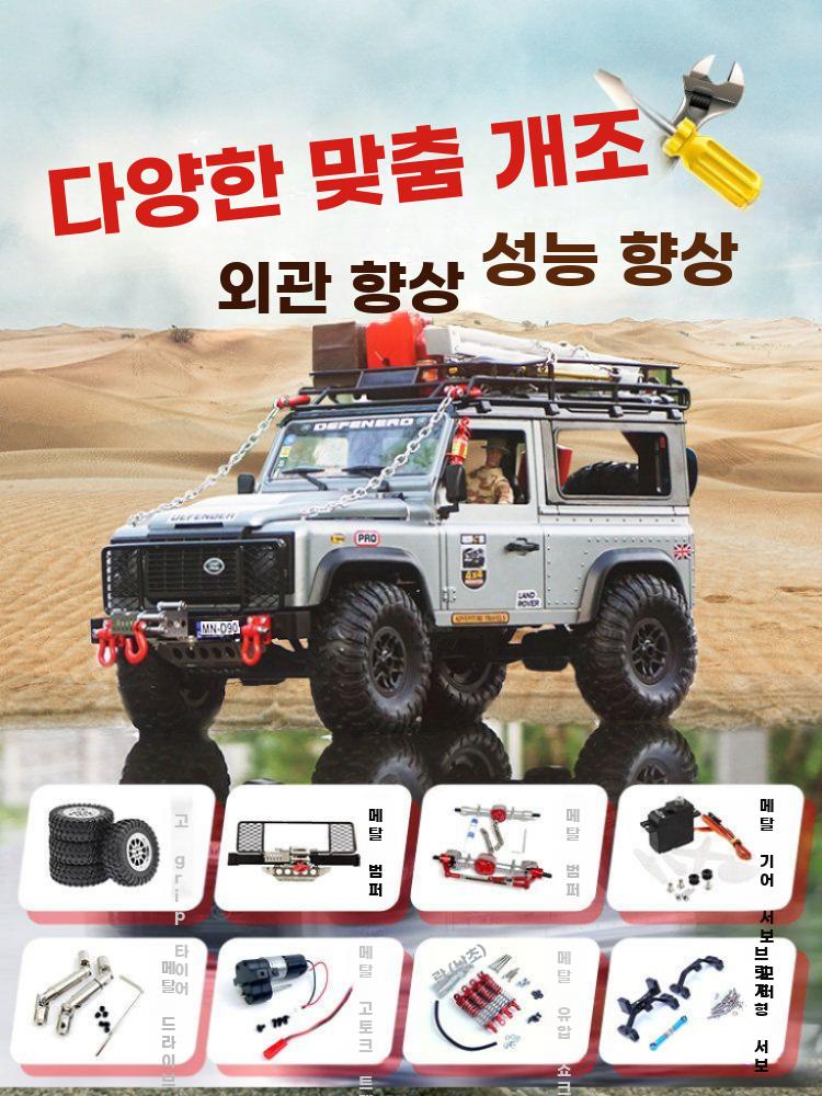 오프로드 지프차 RC카 방수 무선조종 사륜 짚차 박스카 실버 배터리 1개 120분 - 상세 이미지 5