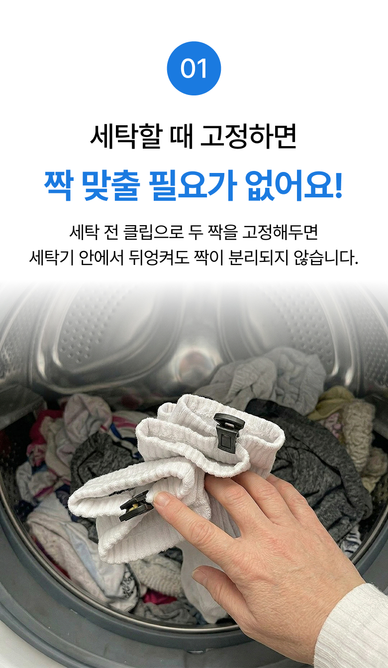 양말짝 정리클립 고정핀 플라스틱 의류 클립 집게 - 상세 이미지 2