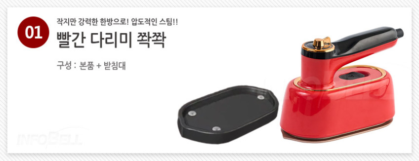 투인원 빨간 다리미 쫙쫙 2in1 스팀 다림질 미니 경량 건식 습식 드라이 회전 손잡이 판매처 상세 정보 이미지 3