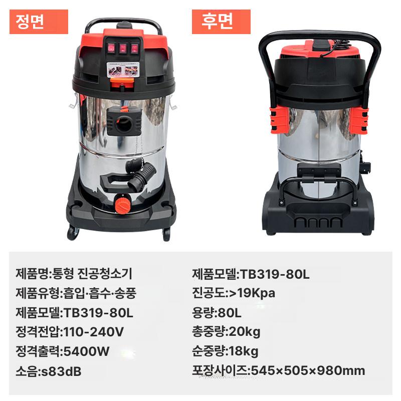 산업용 강력 흡입 진공 청소기 공장 작업장 대용량 건습식 5400w 브러시 포함 - 상세 이미지 4
